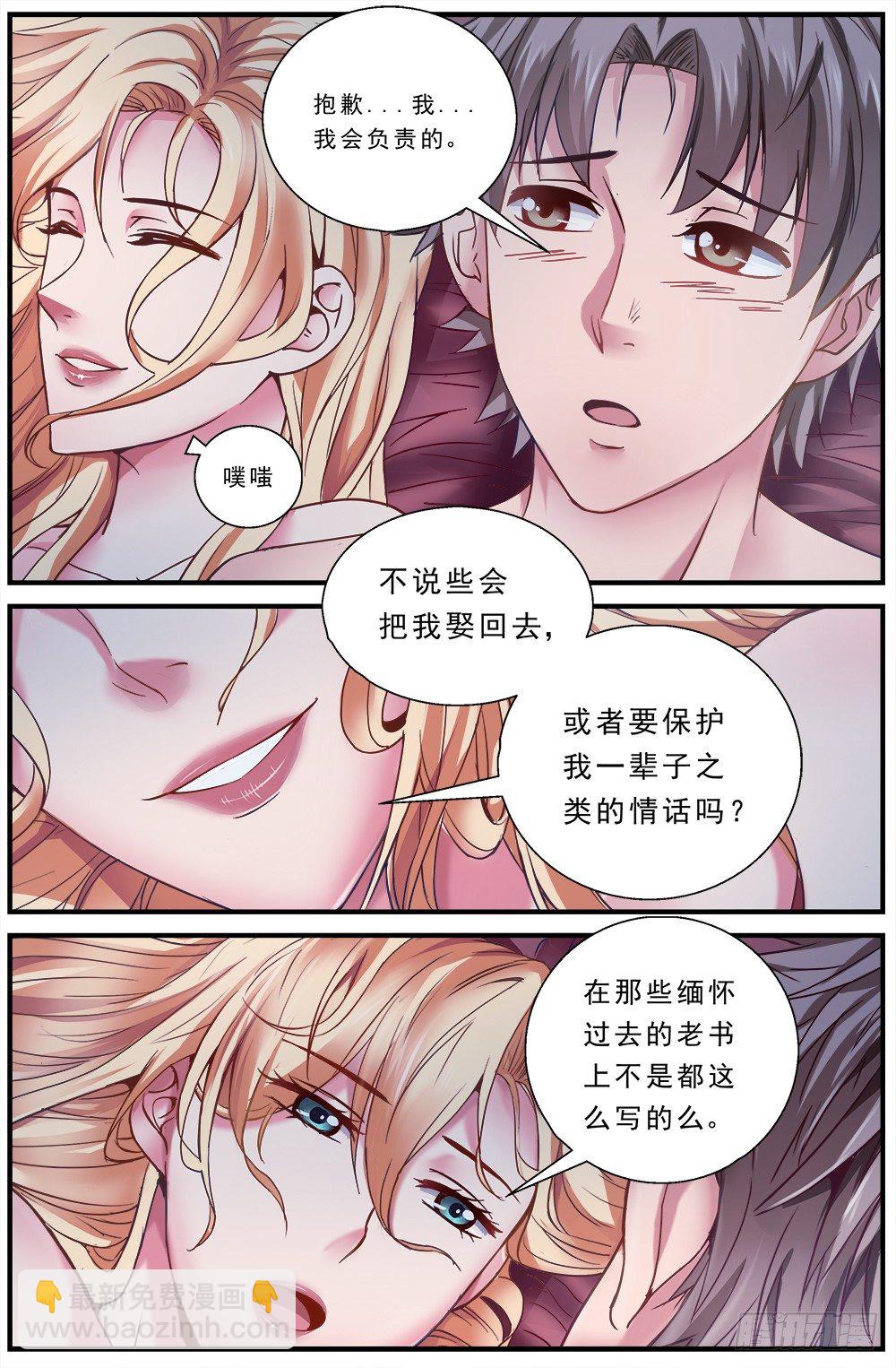 第五章 都是酒精惹的祸 下5