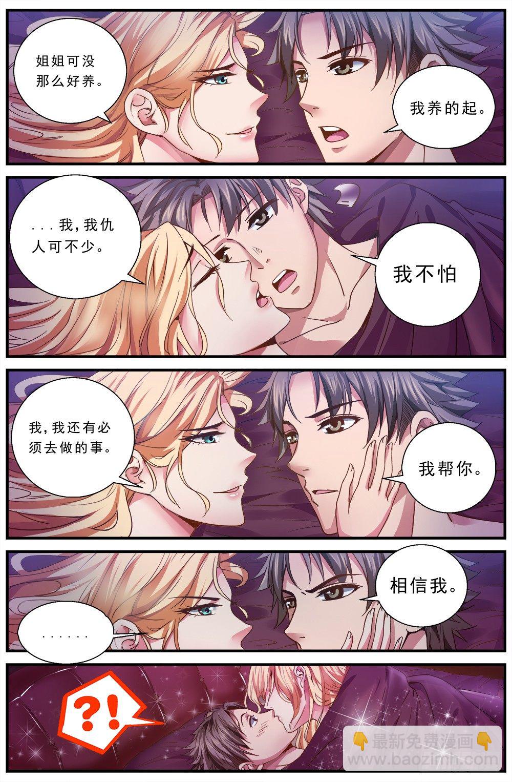 第五章 都是酒精惹的祸 下6