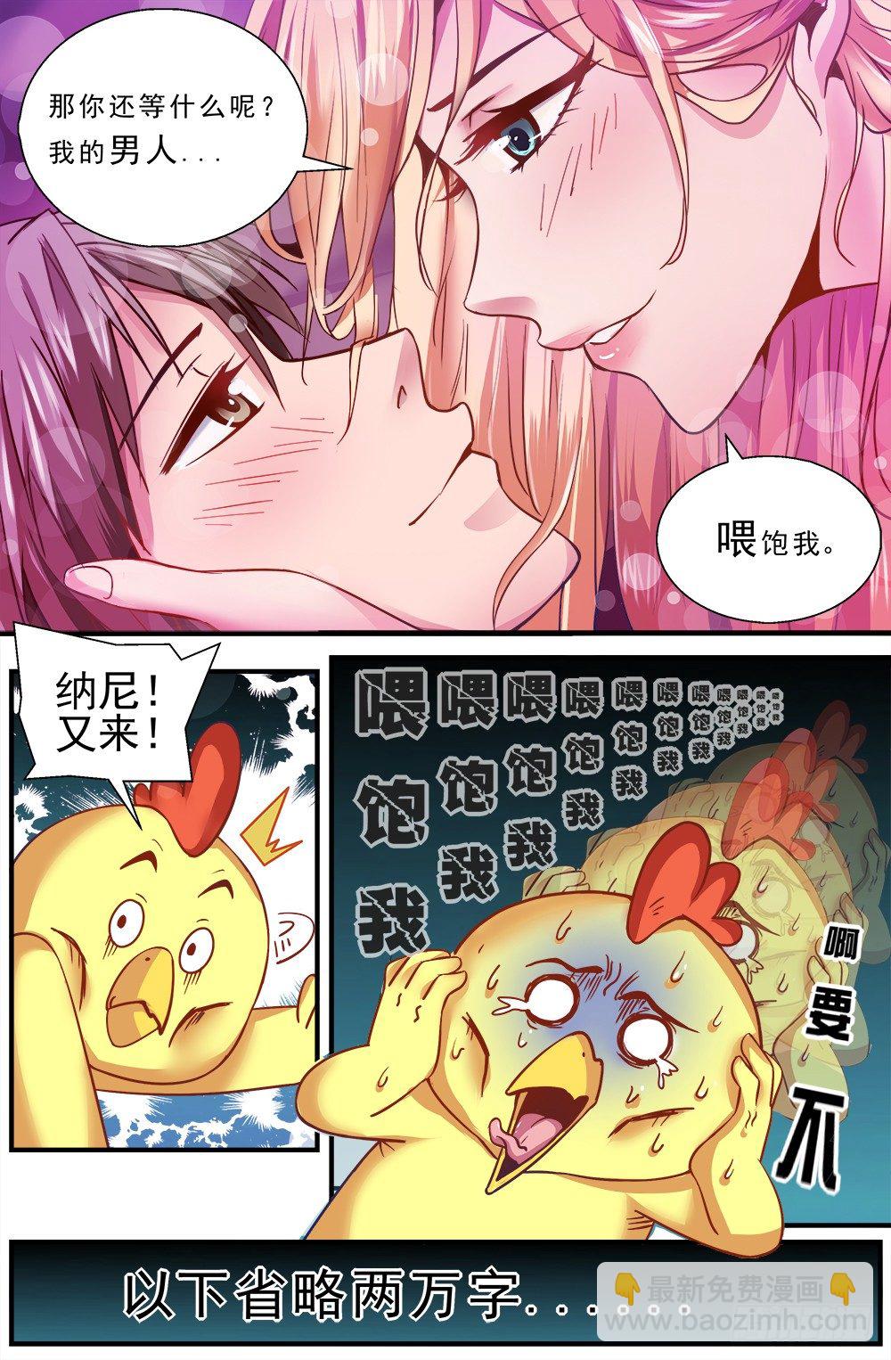 第五章 都是酒精惹的祸 下7