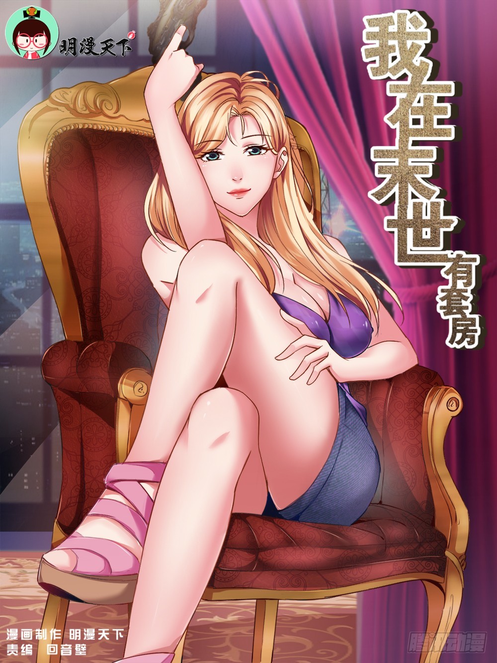 第六章 肉山 上0