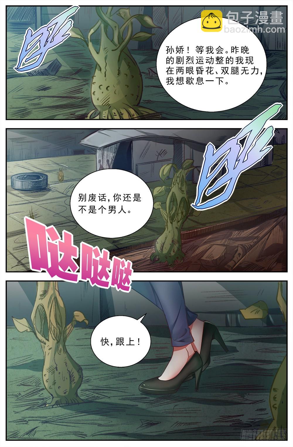 第六章 肉山 上1