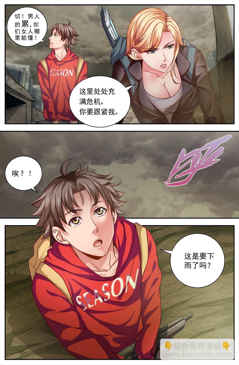第六章 肉山 上2