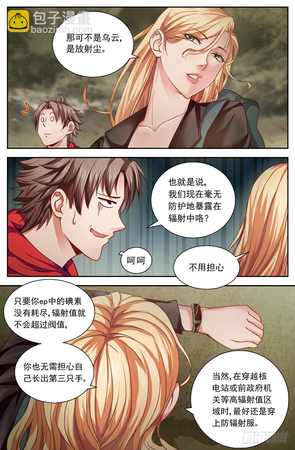 第六章 肉山 上3