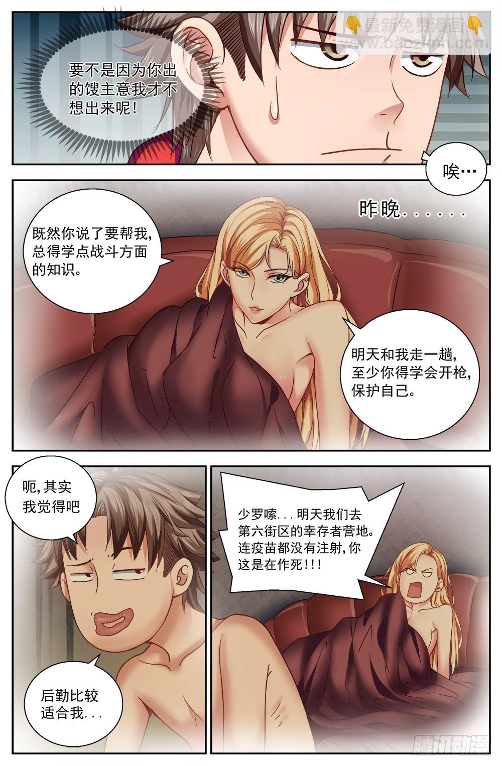 第六章 肉山 上4