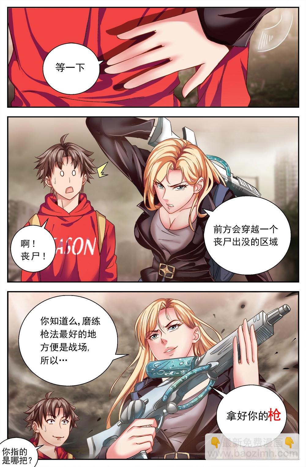 第六章 肉山 上5