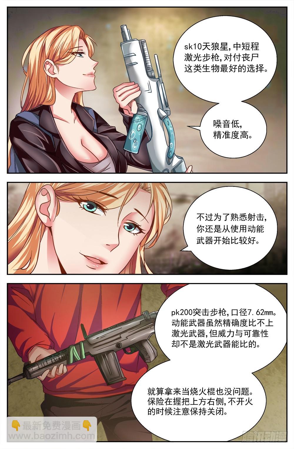第六章 肉山 上6