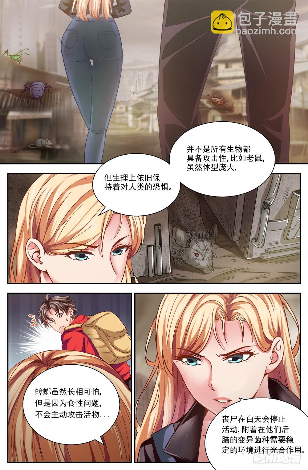 第六章 肉山 上8