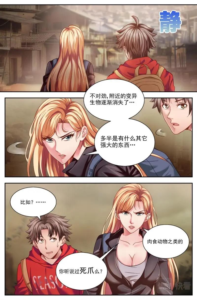 第六章 肉山 下0