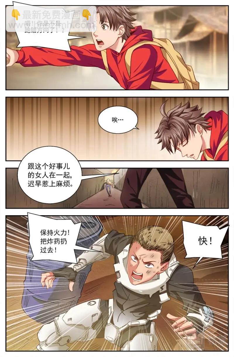 第六章 肉山 下2
