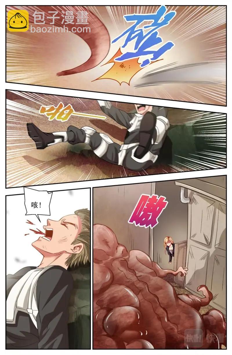 第六章 肉山 下4