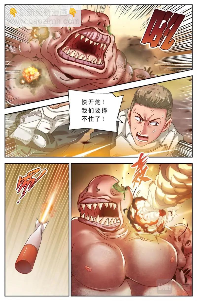 第六章 肉山 下6