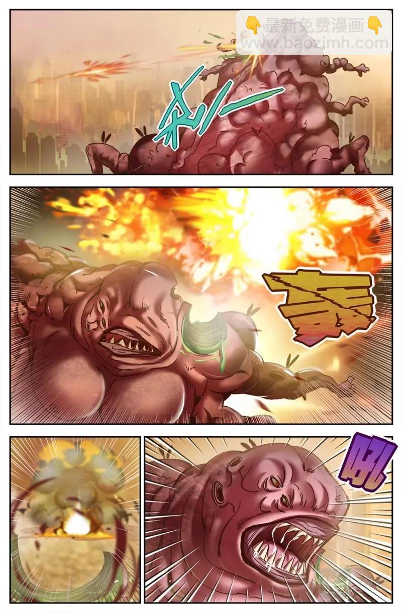 第六章 肉山 下7