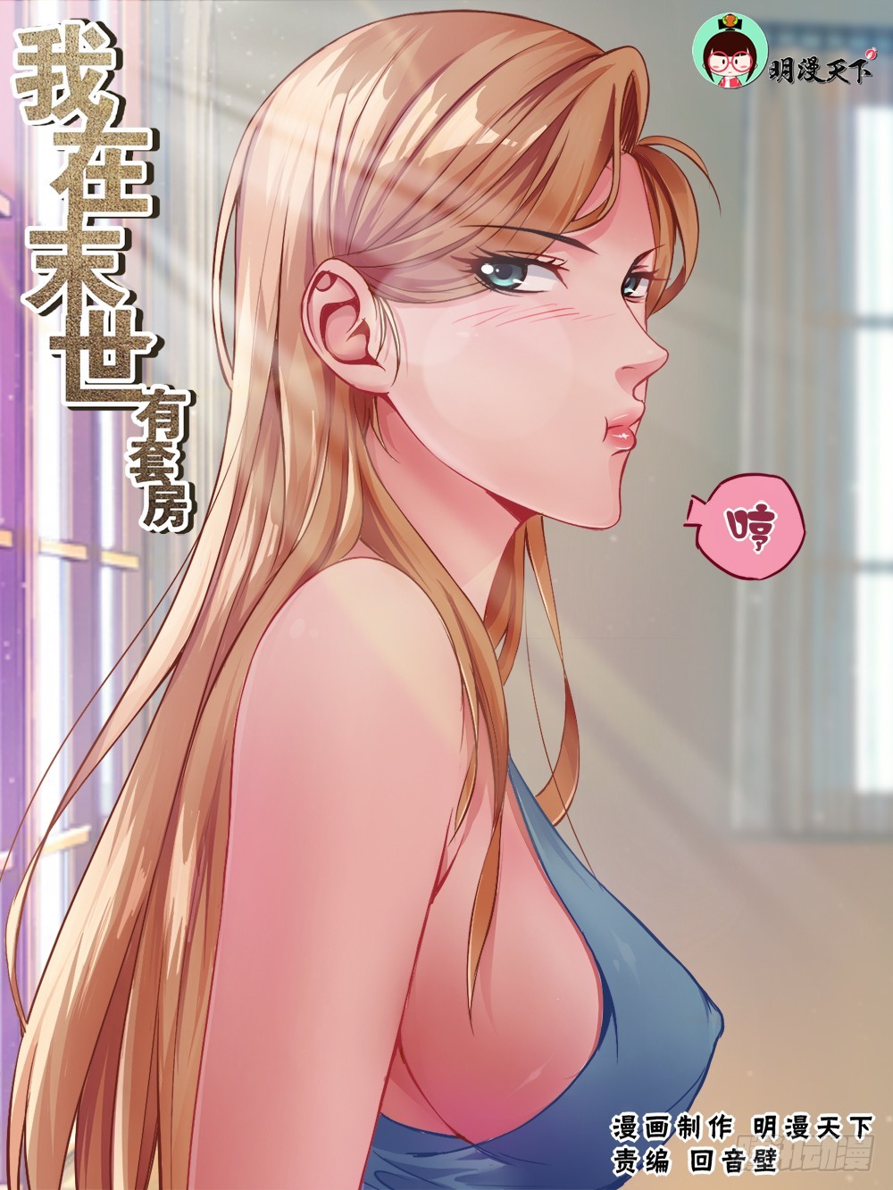 第七章 第六街区 10