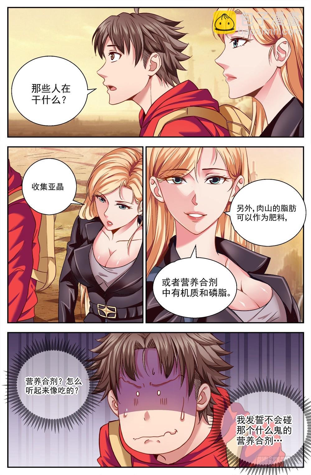 第七章 第六街区 13
