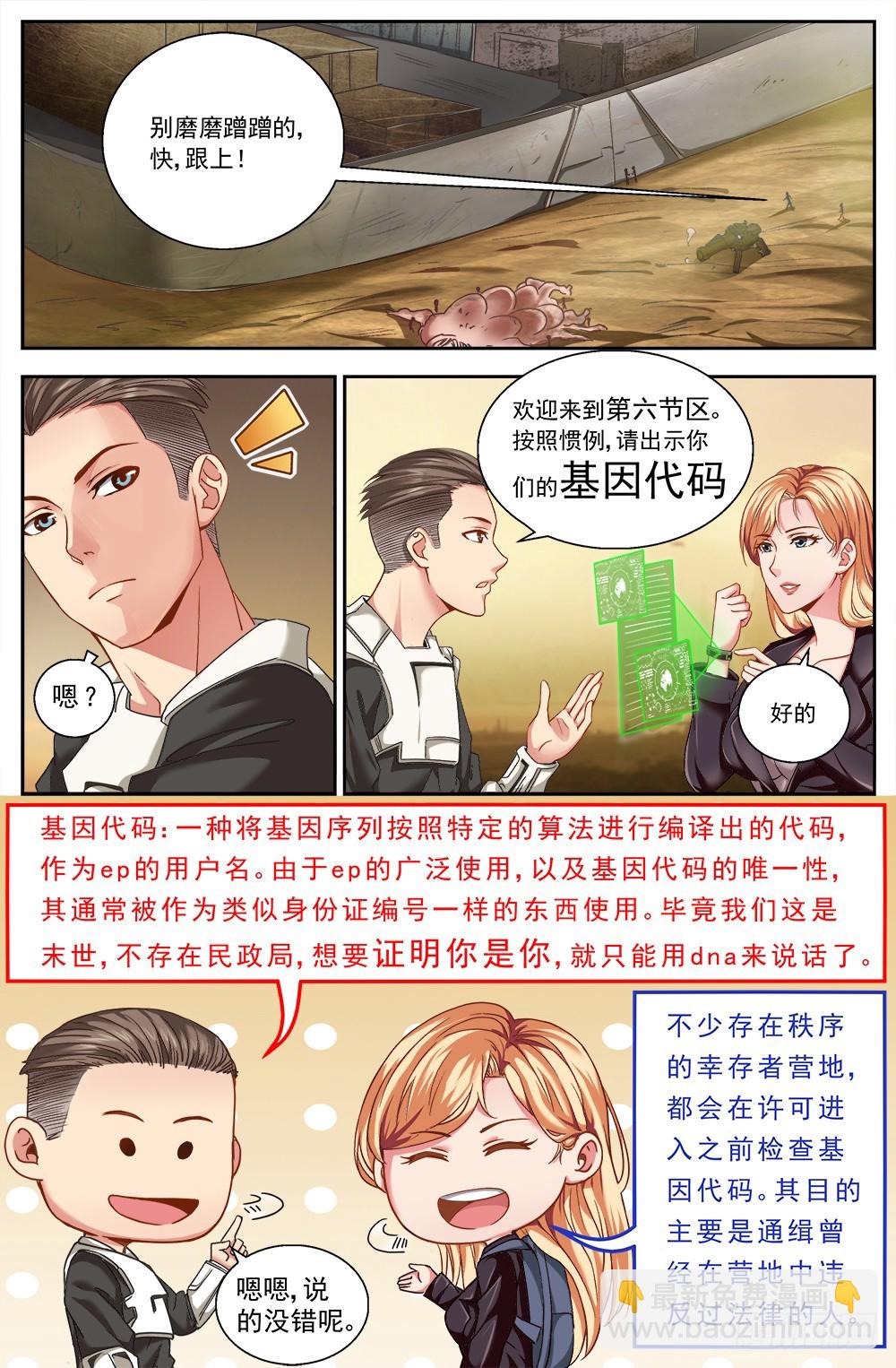 第七章 第六街区 14