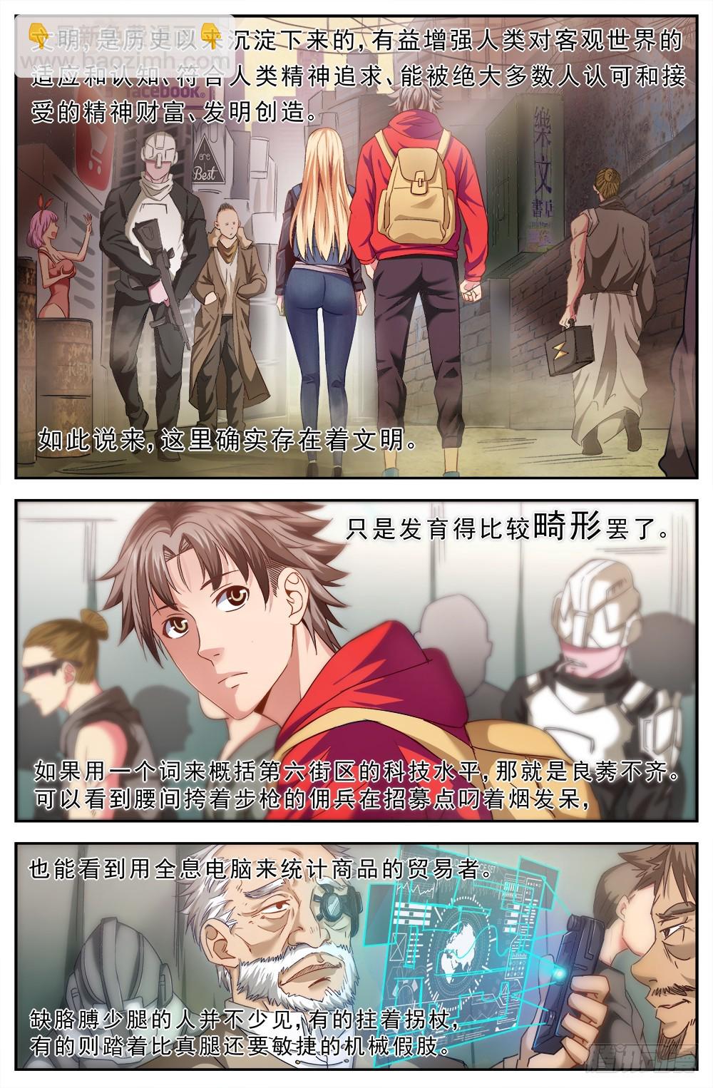 第七章 第六街区 16