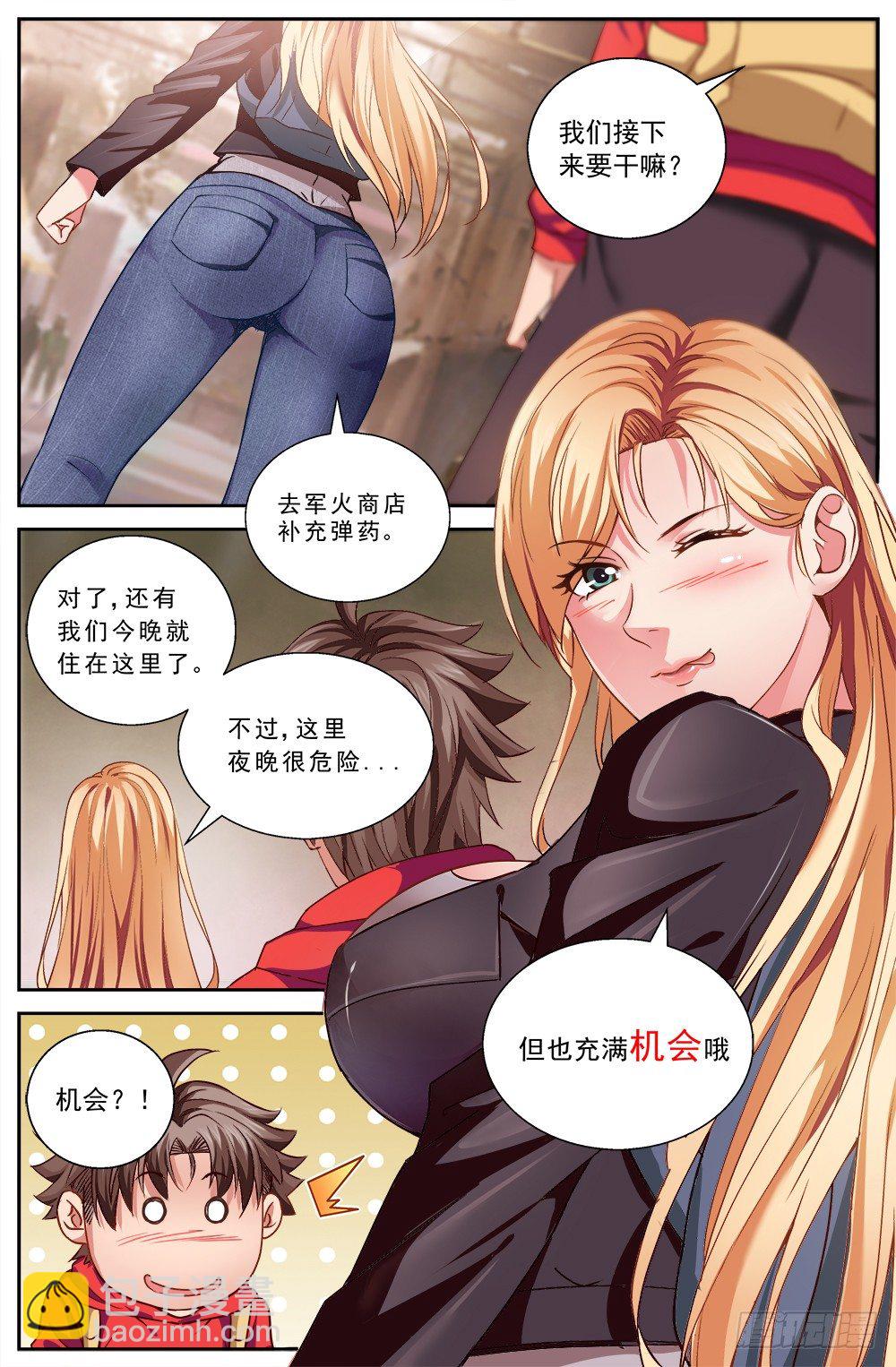 第七章 第六街区 48