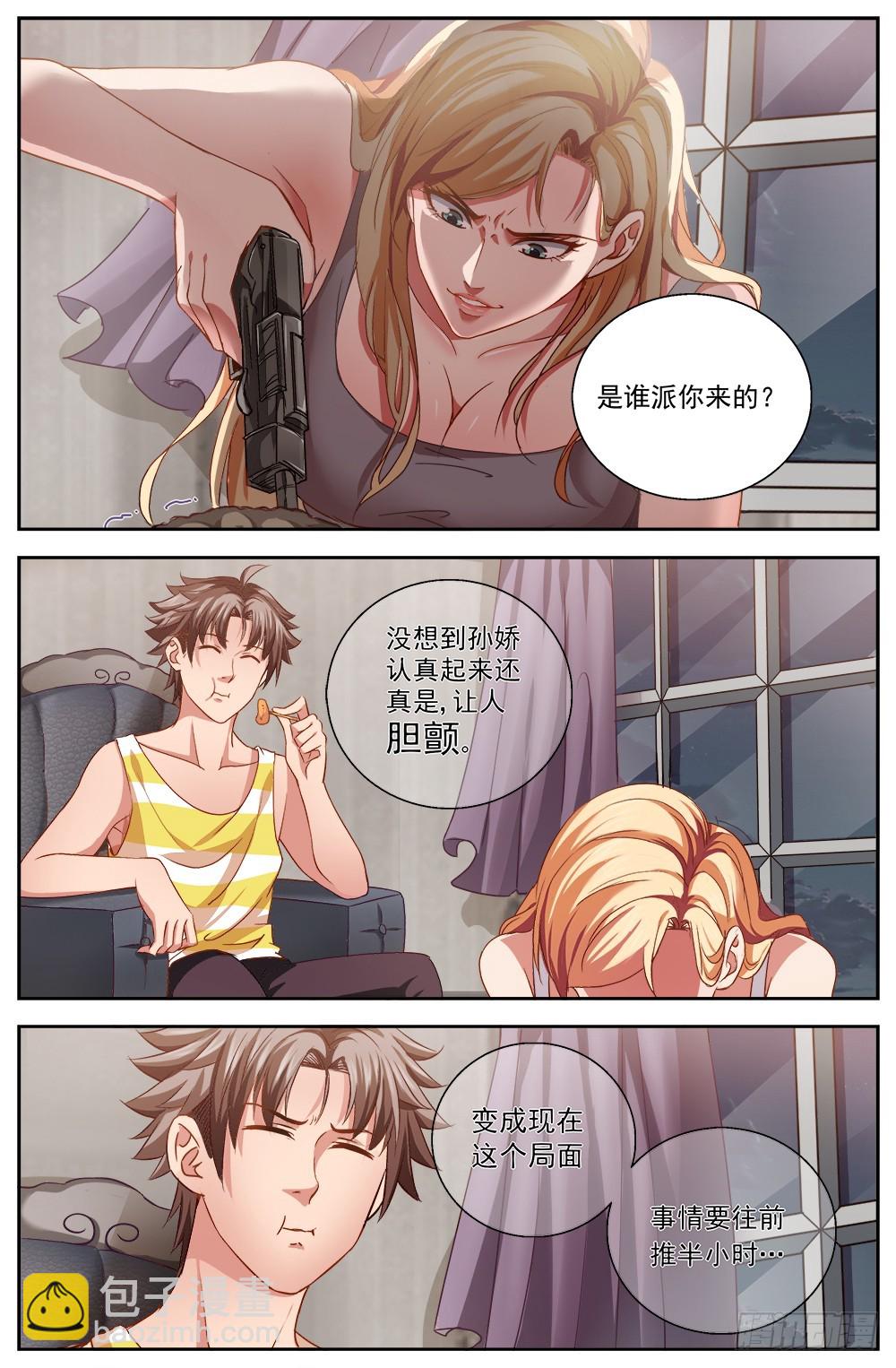 第八章 灰蛊佣兵团 13