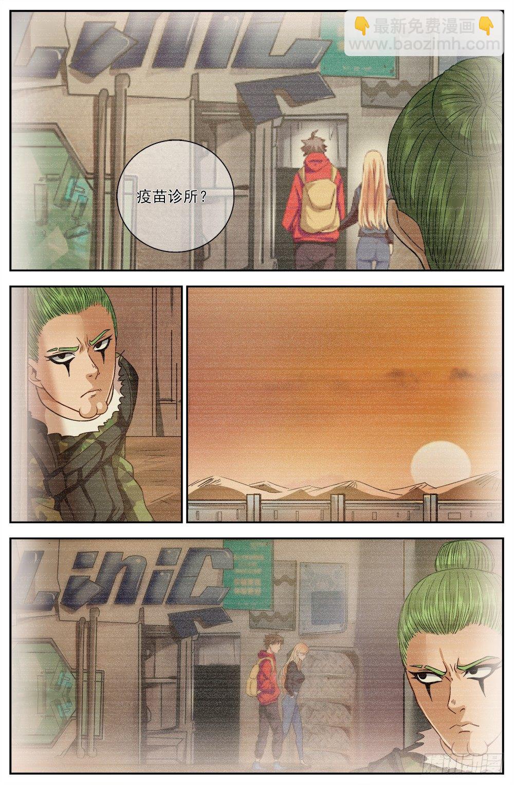 第八章 灰蛊佣兵团 31