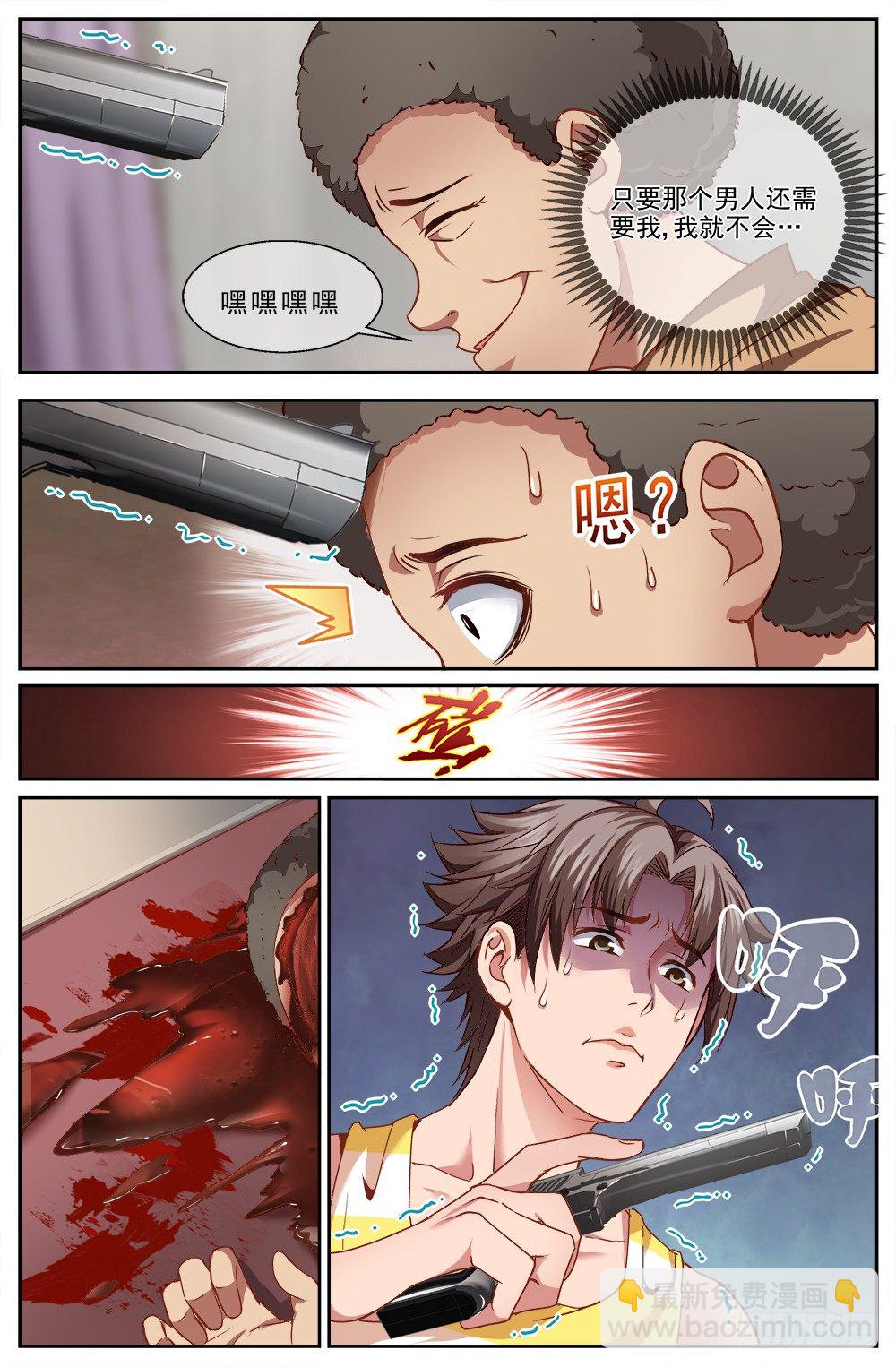 第八章 灰蛊佣兵团 37