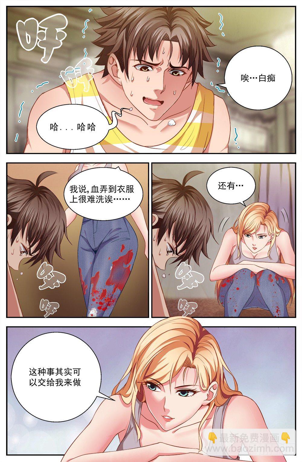 第八章 灰蛊佣兵团 38
