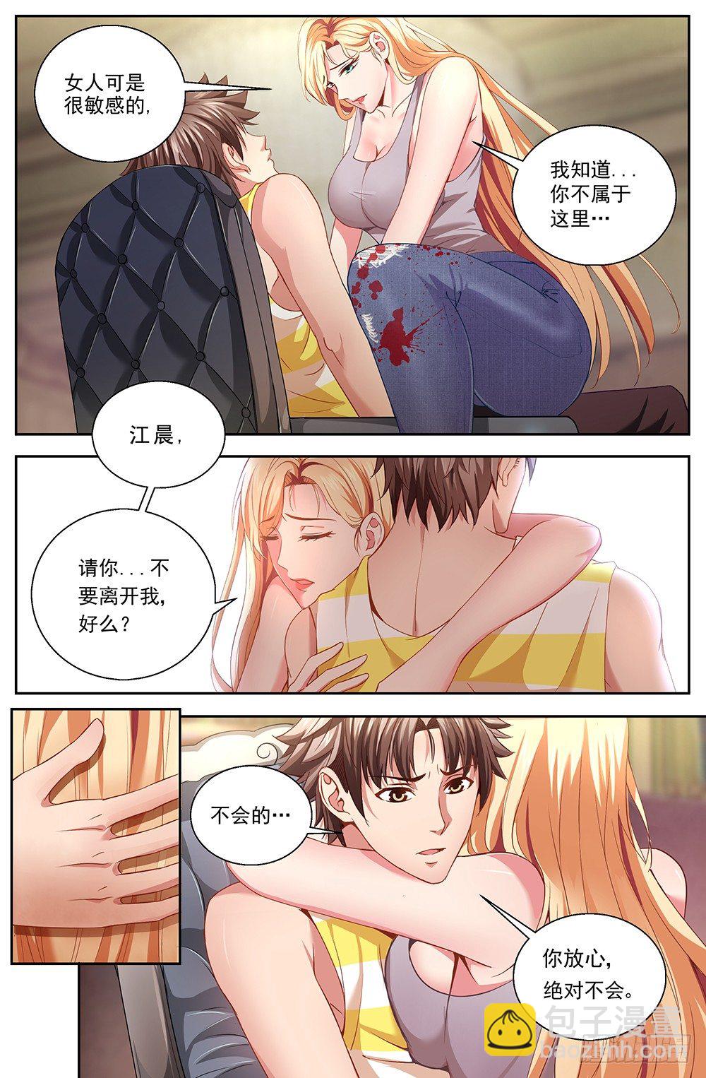 第八章 灰蛊佣兵团 42