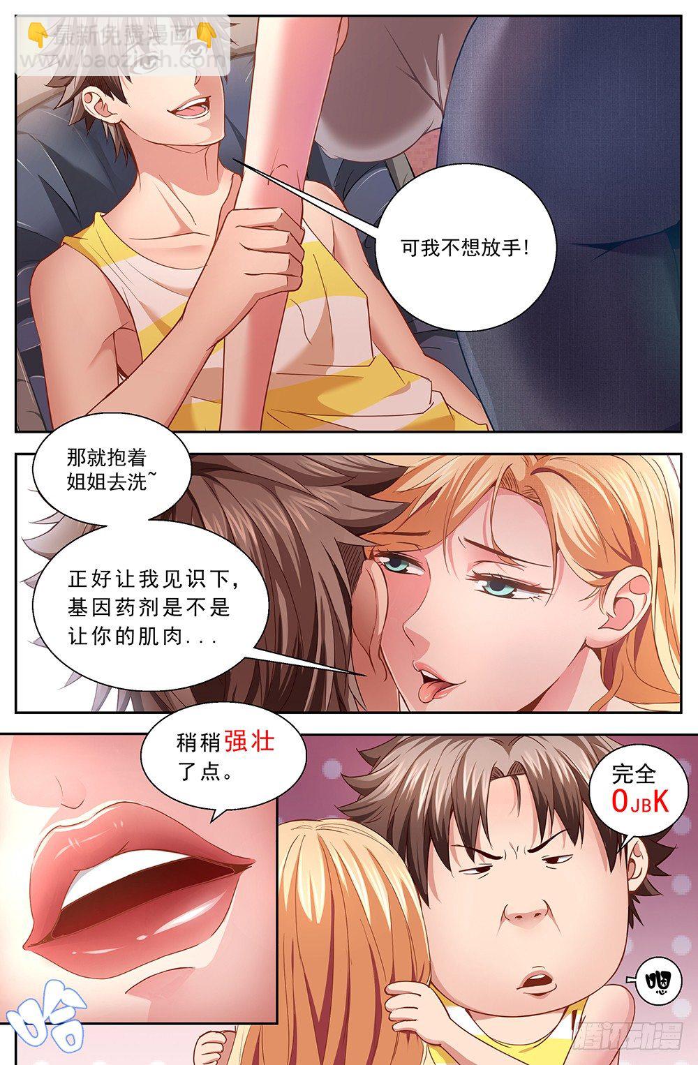 第八章 灰蛊佣兵团 45