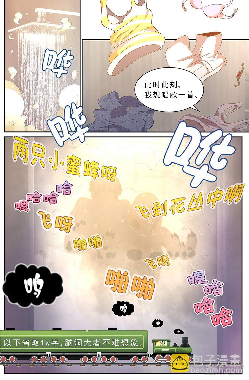 第八章 灰蛊佣兵团 46