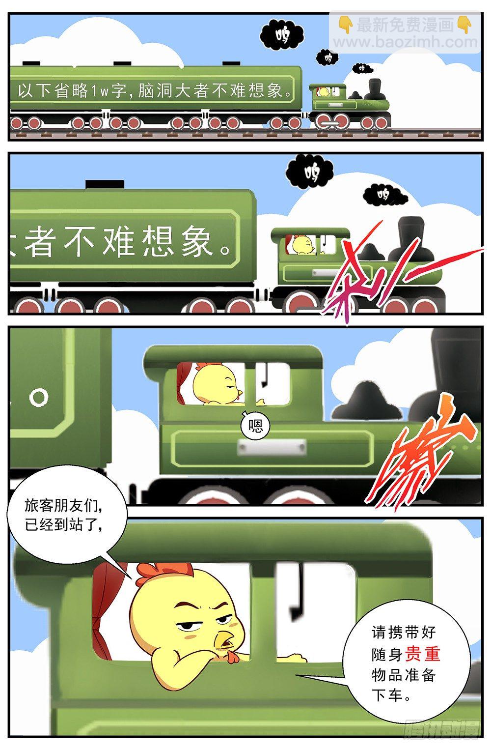 第八章 灰蛊佣兵团 47