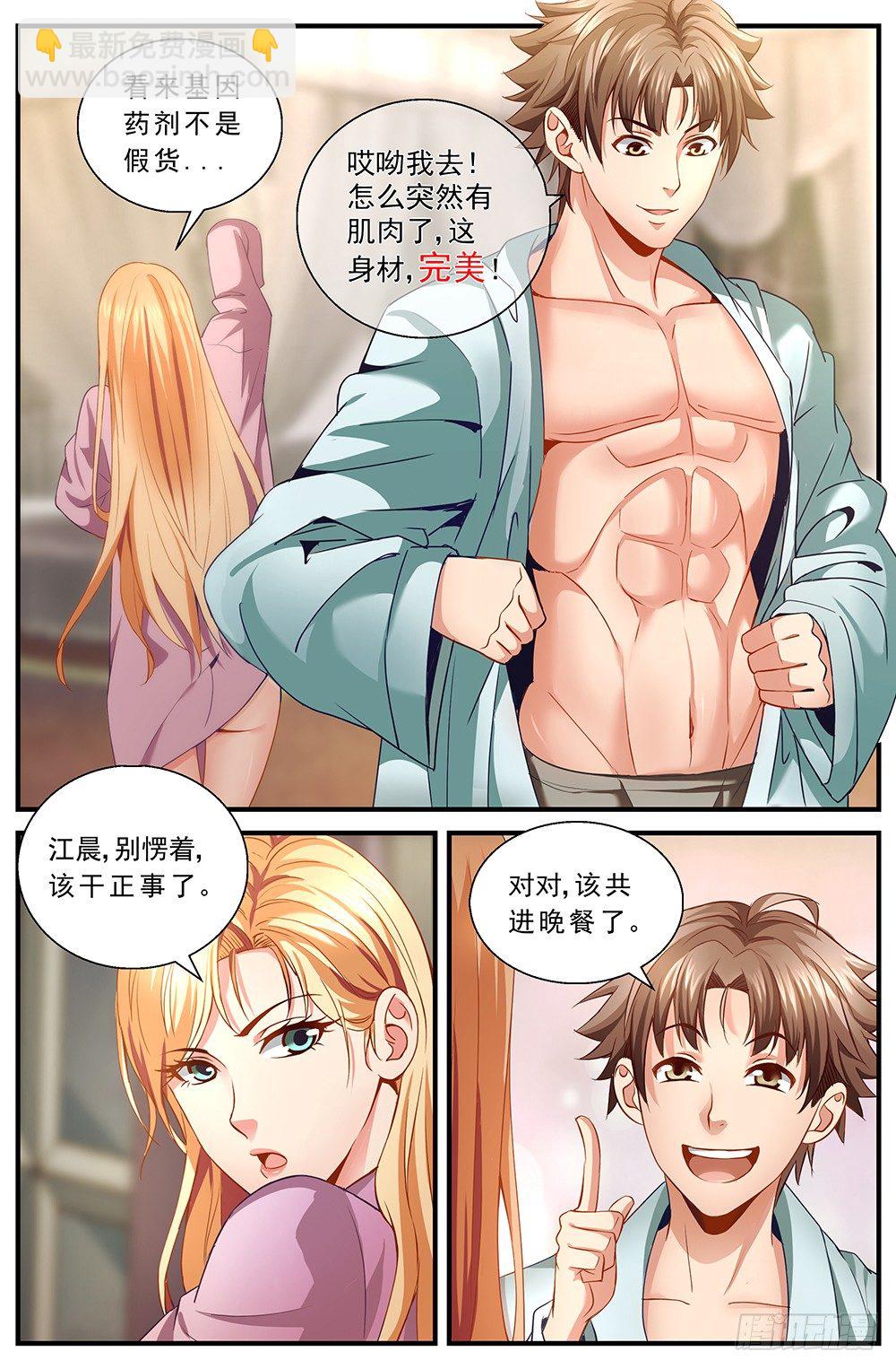 第八章 灰蛊佣兵团 48