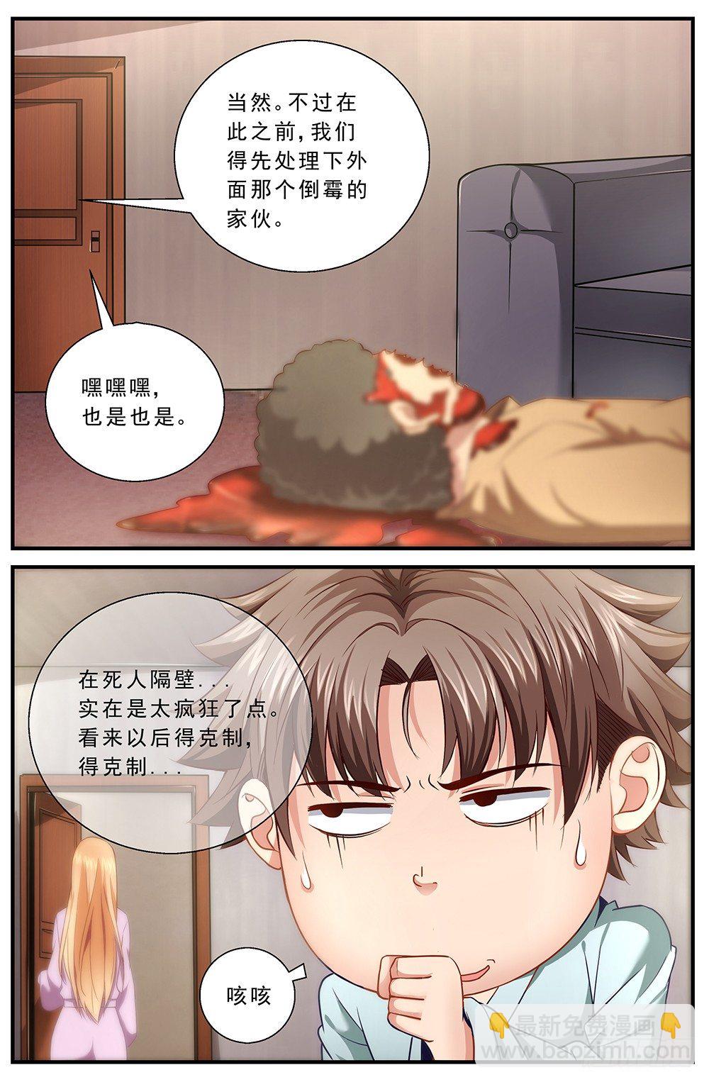 第八章 灰蛊佣兵团 49