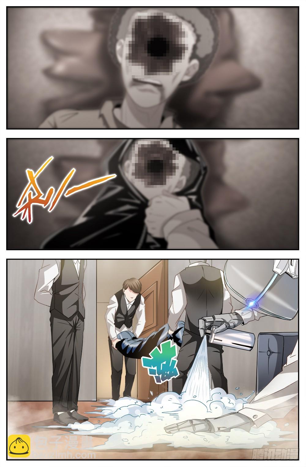 第九章 谋划 11