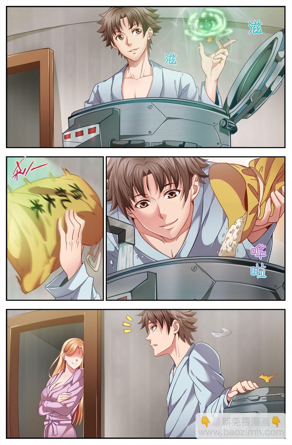 第九章 谋划 13