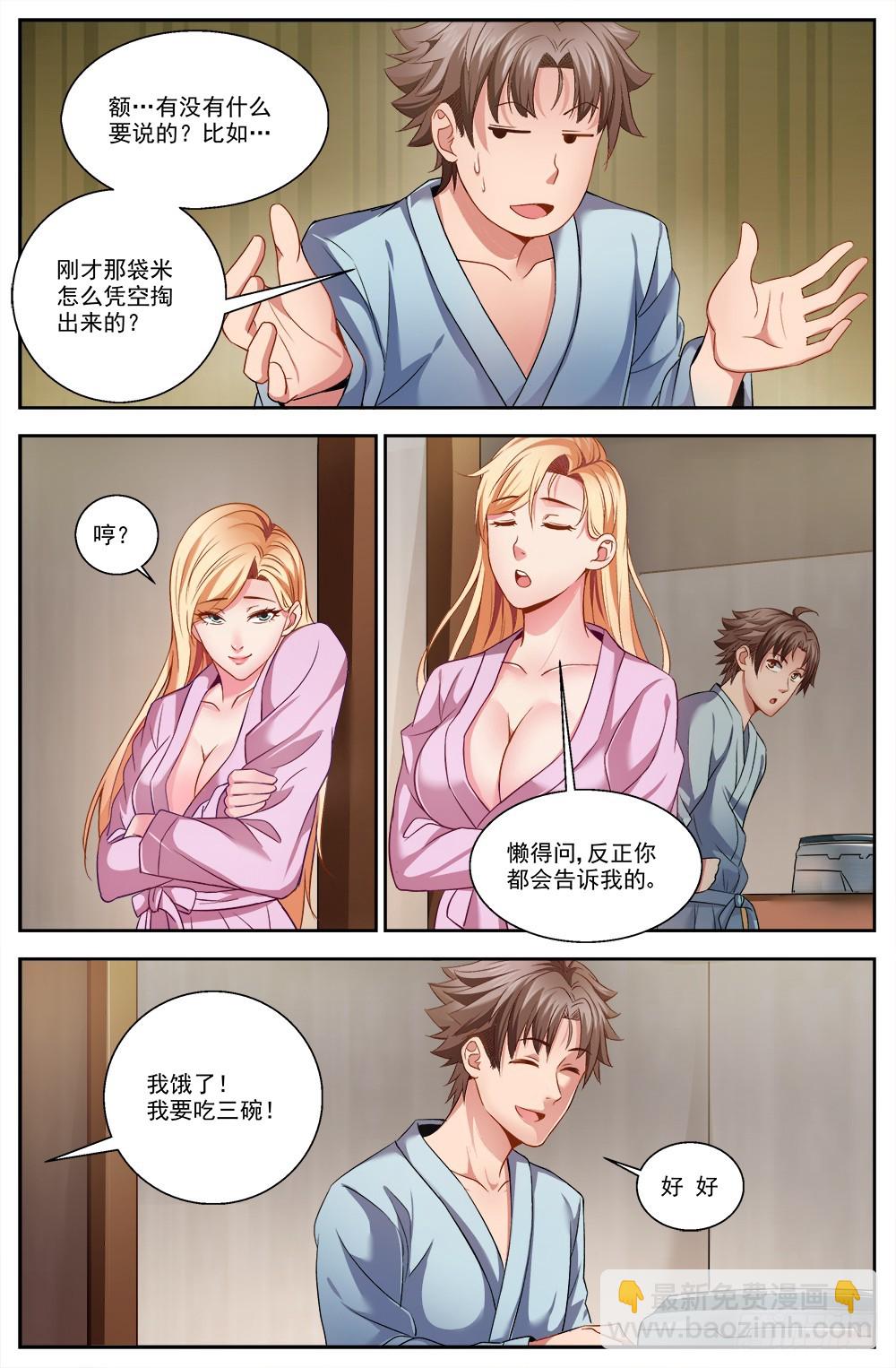 第九章 谋划 14