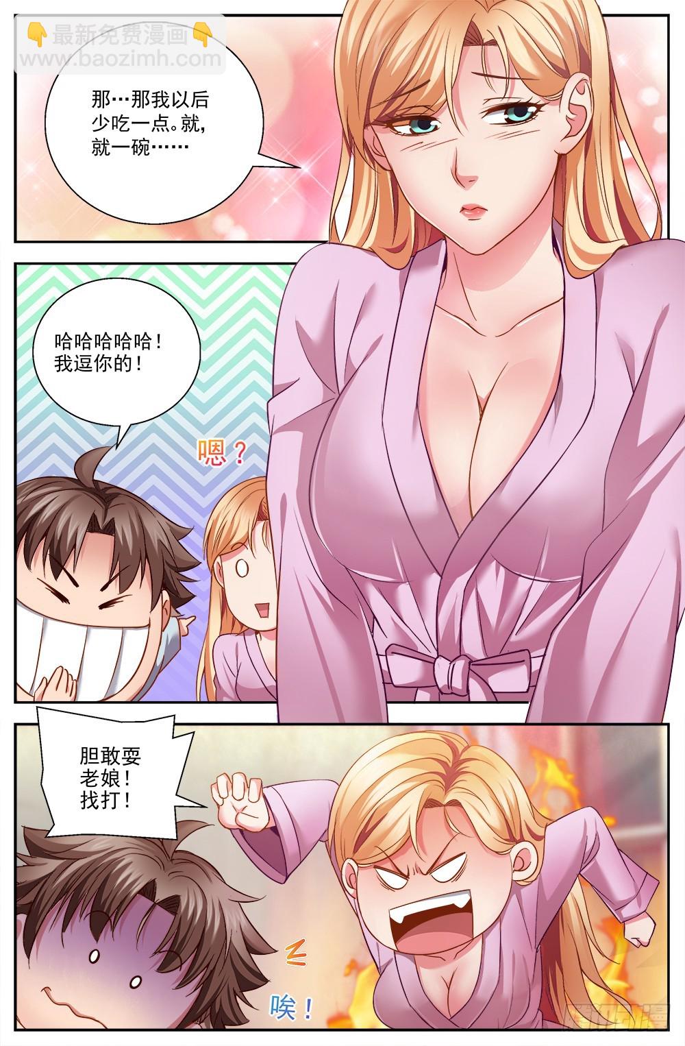 第九章 谋划 18