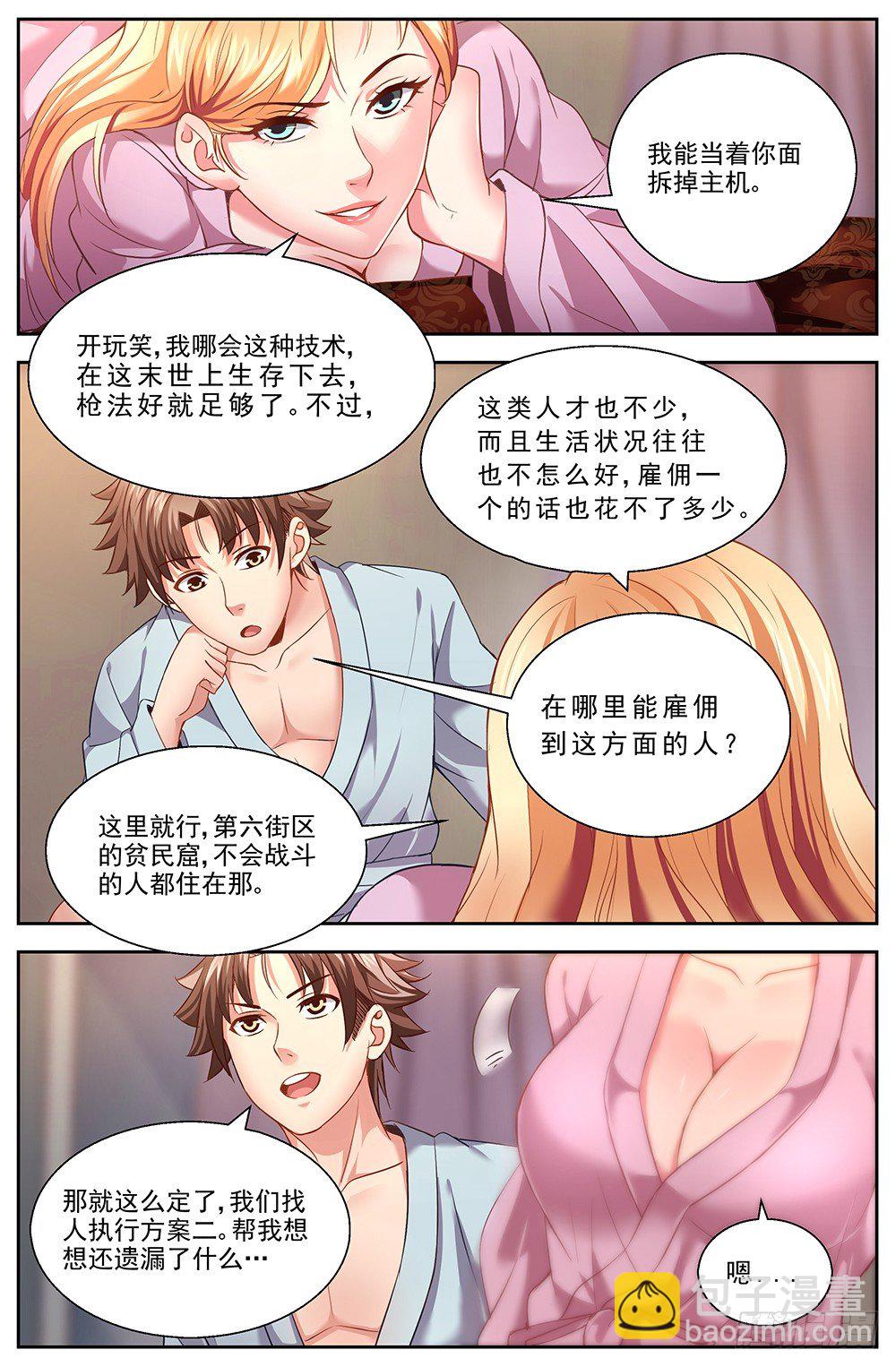 第九章 谋划 31