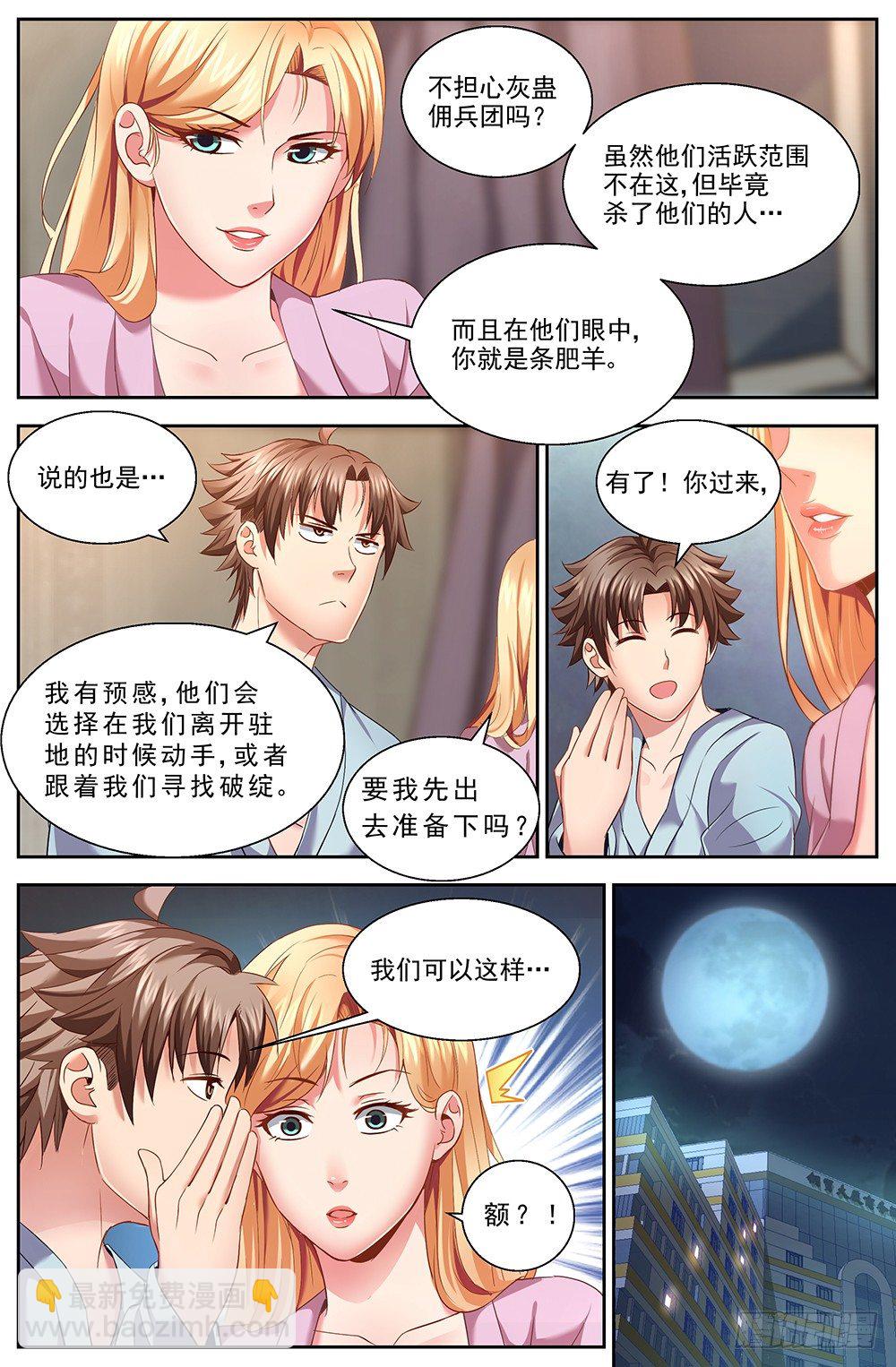 第九章 谋划 32