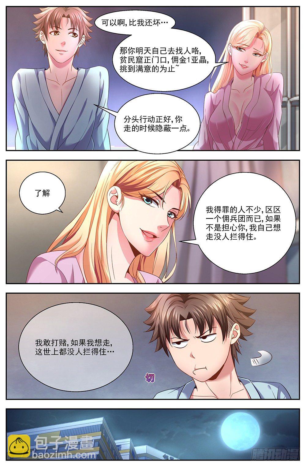 第九章 谋划 33