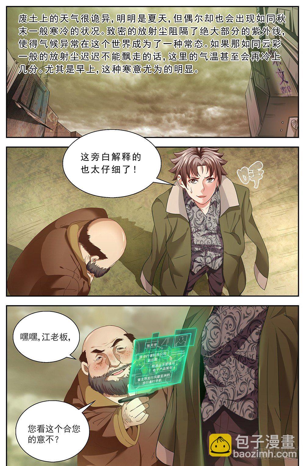 第九章 谋划 34