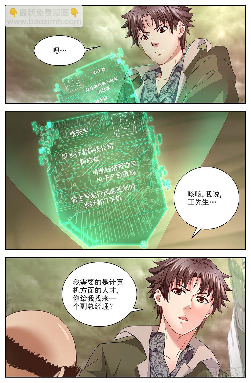 第九章 谋划 35