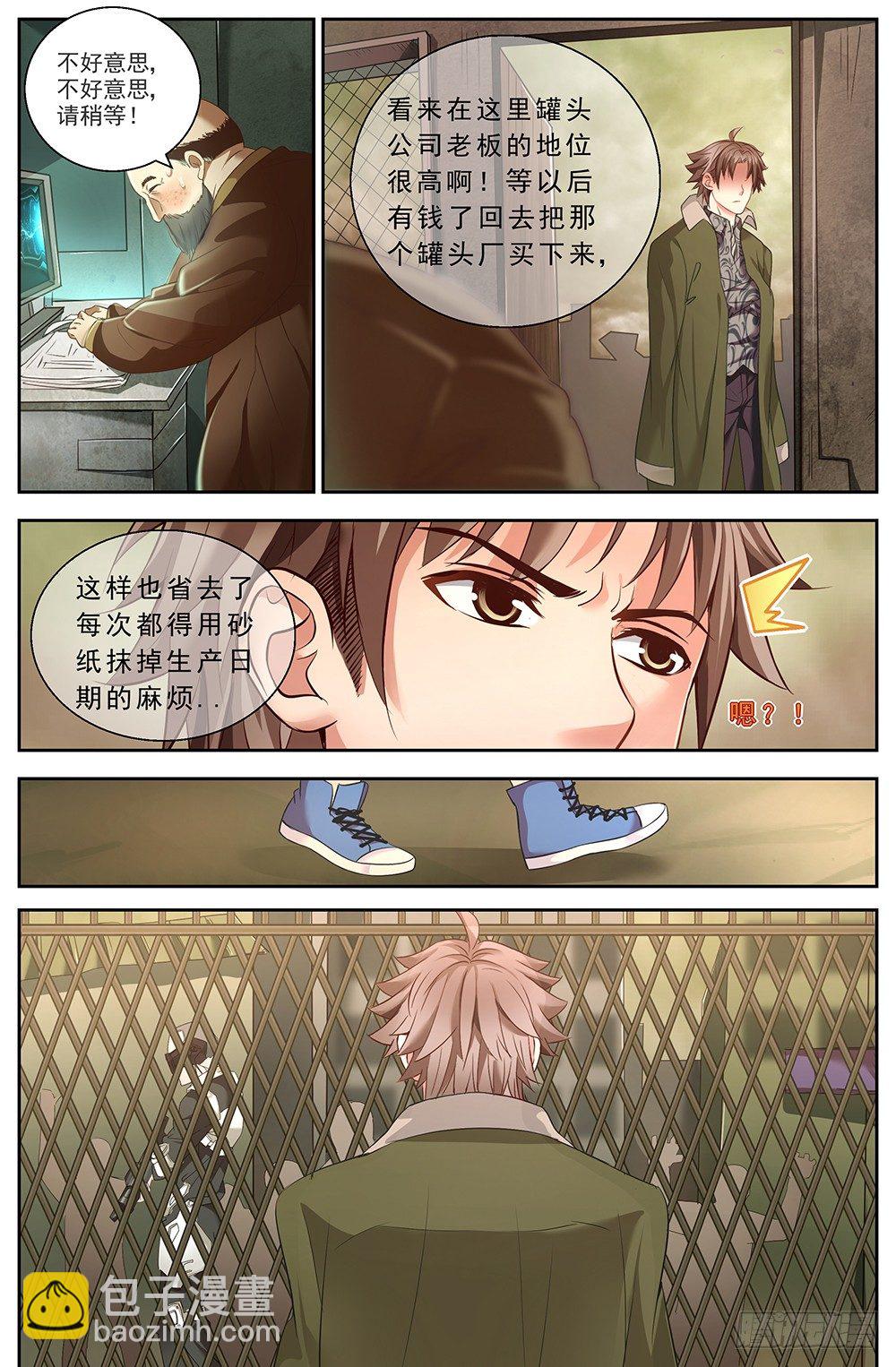 第九章 谋划 36