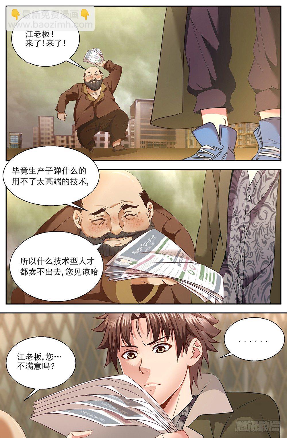 第九章 谋划 37