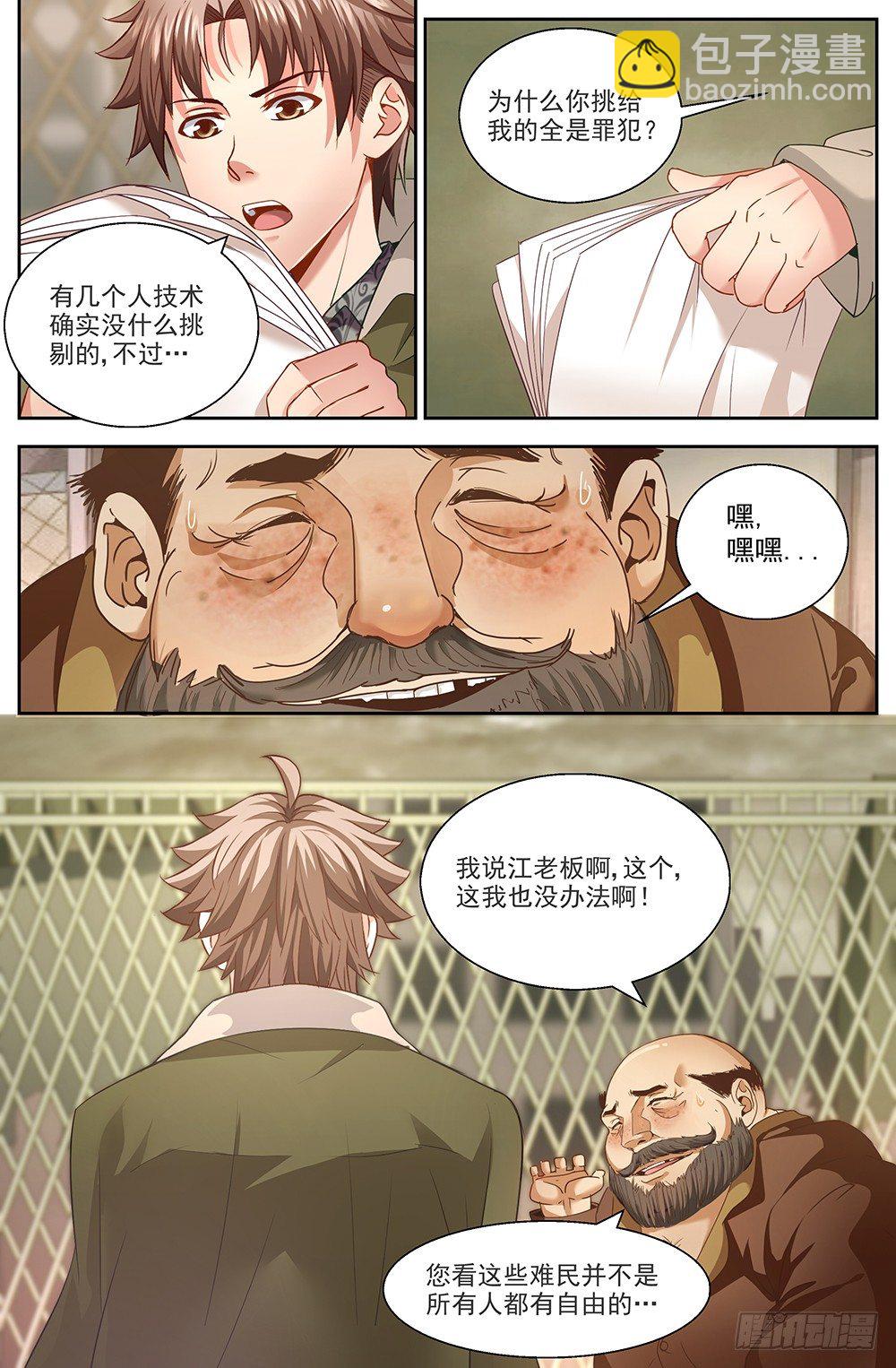 第九章 谋划 38