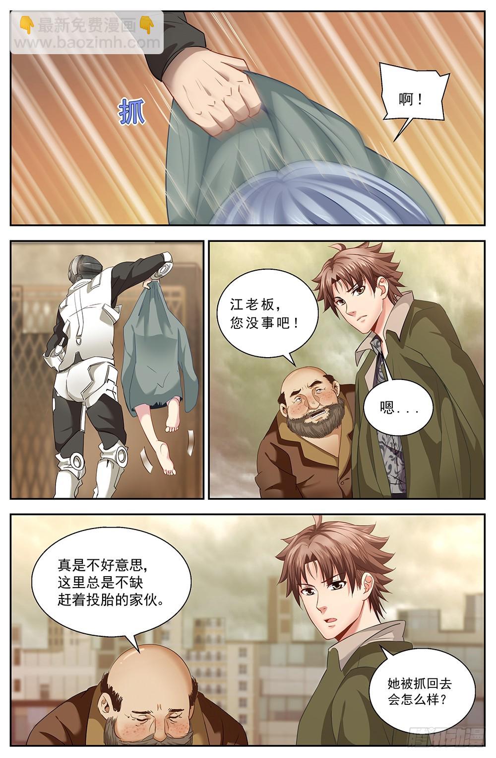 第十章 人才济济的贫民窟 13