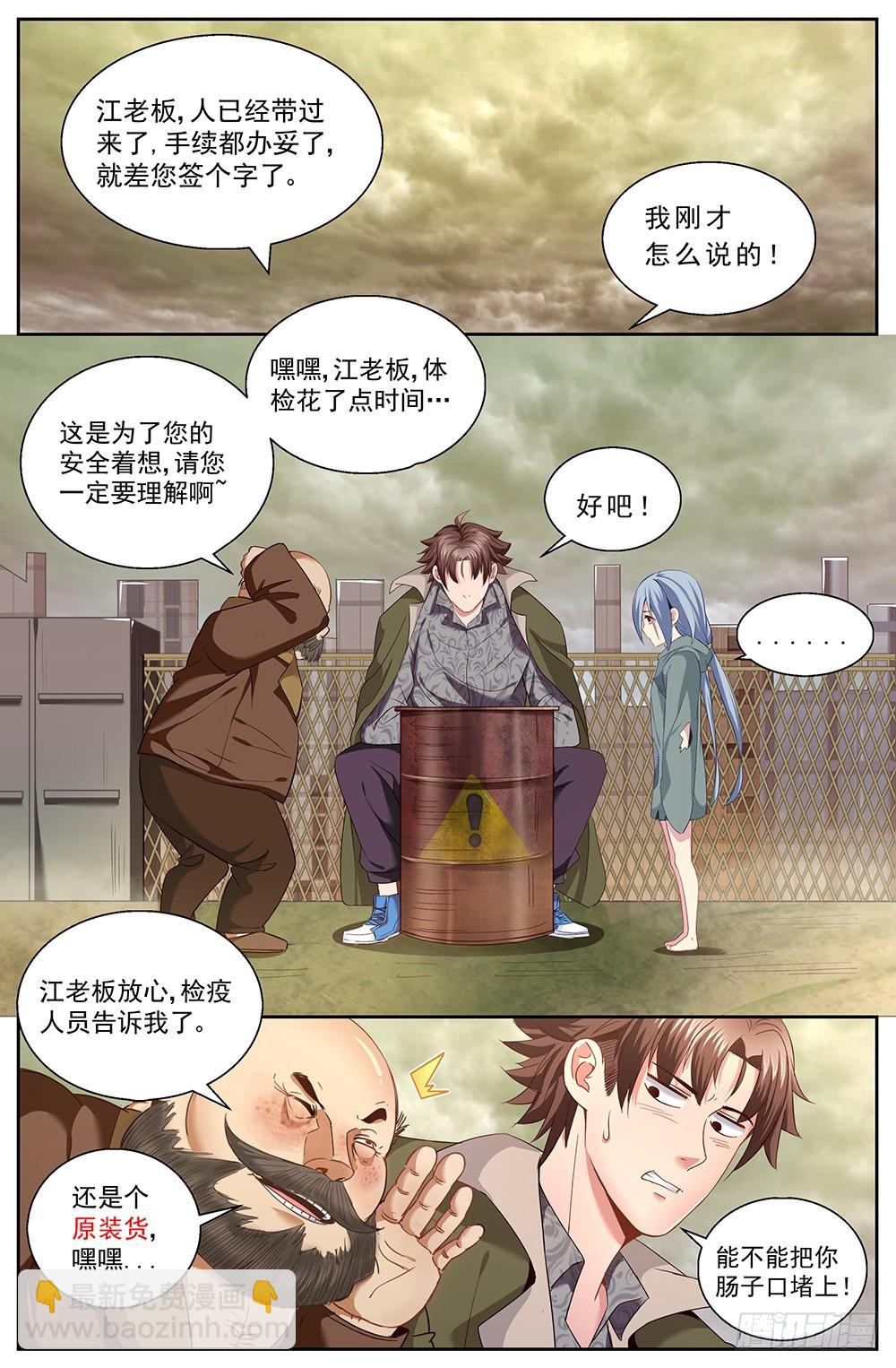 第十章 人才济济的贫民窟 17