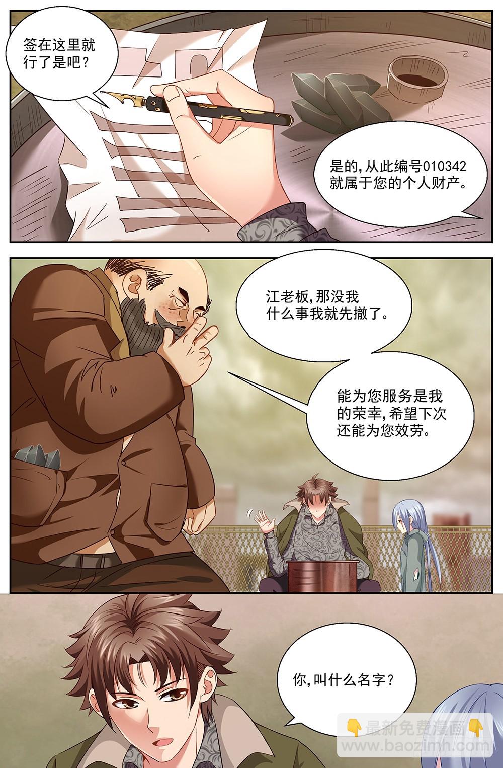 第十章 人才济济的贫民窟 18