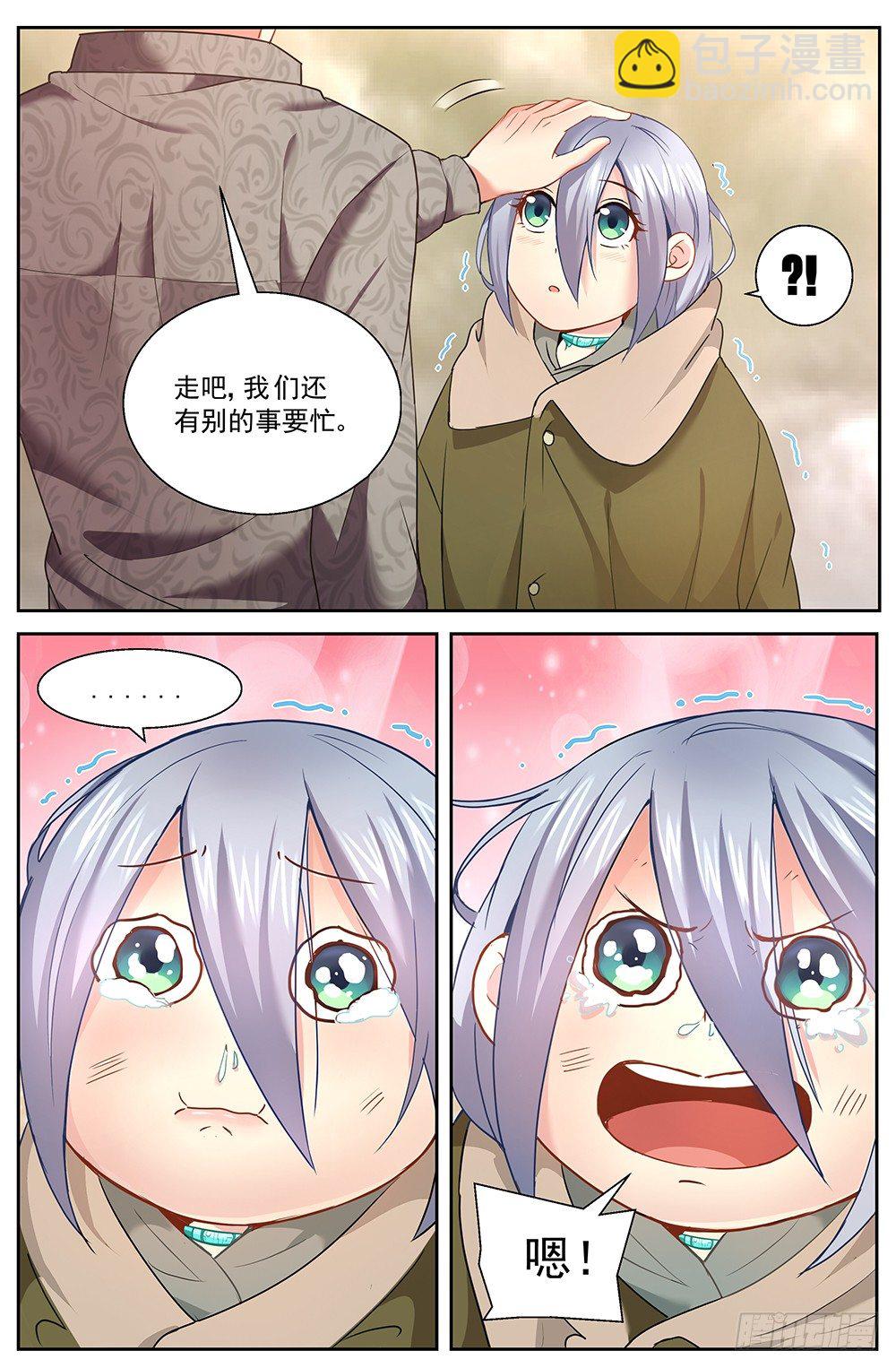 第十章 人才济济的贫民窟 25
