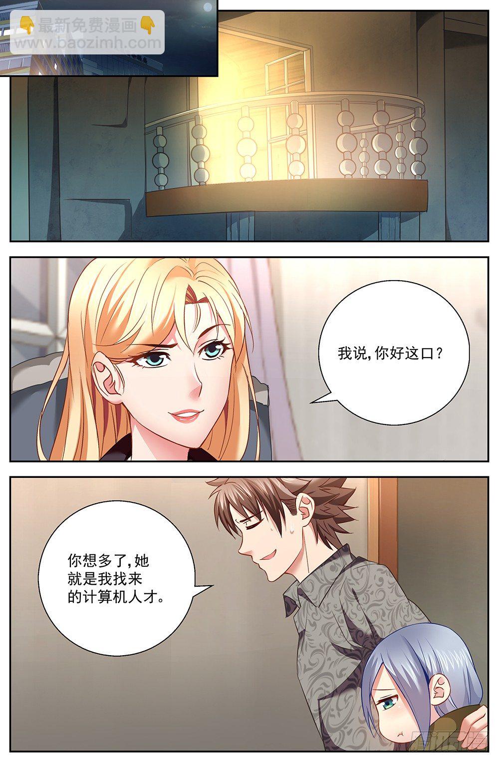第十章 人才济济的贫民窟 27
