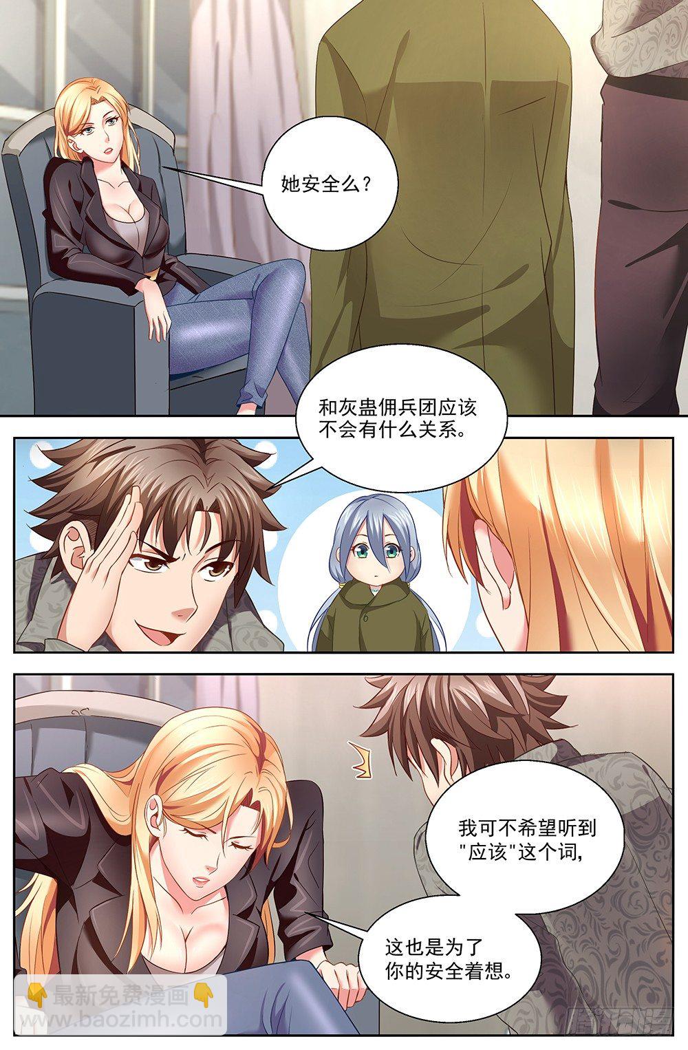 第十章 人才济济的贫民窟 28