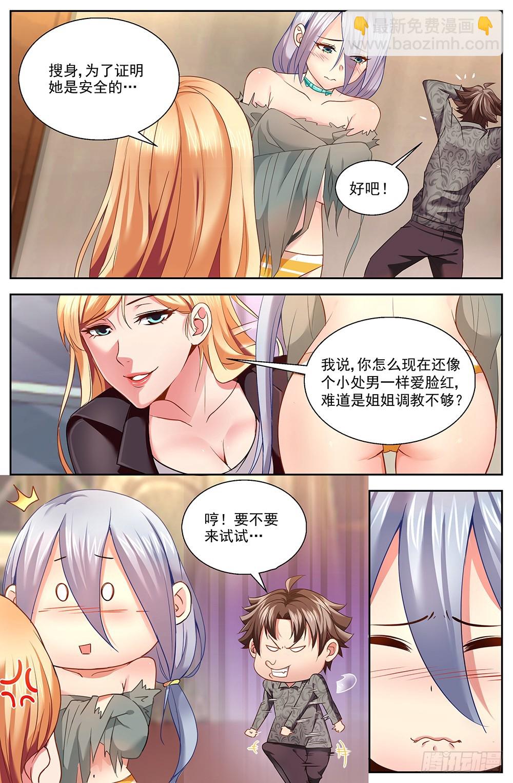 第十一章 温馨的晚餐 13